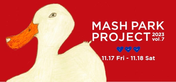 マッシュパークプロジェクト2023開催決定